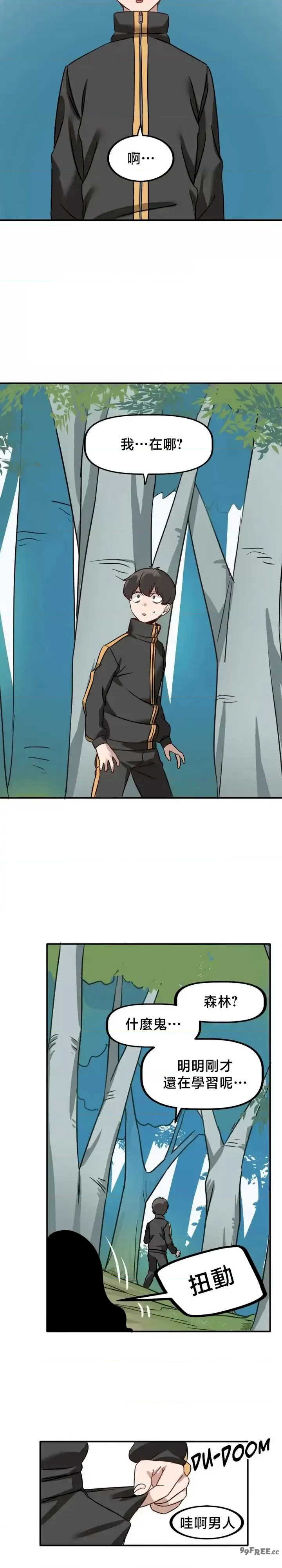 没有男人的异世界