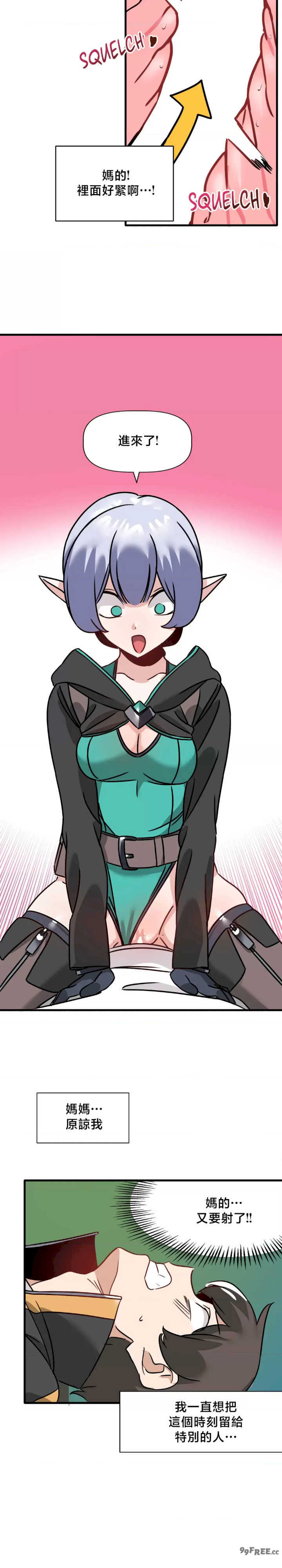 没有男人的异世界