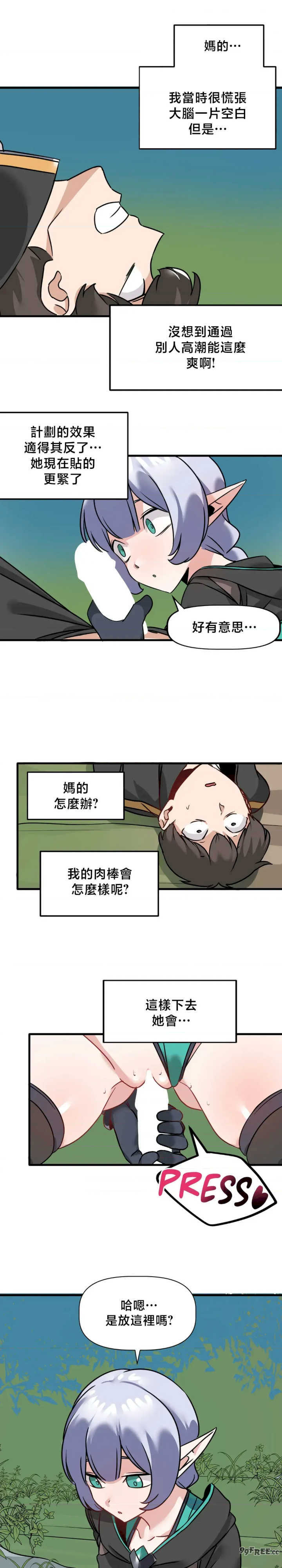 没有男人的异世界