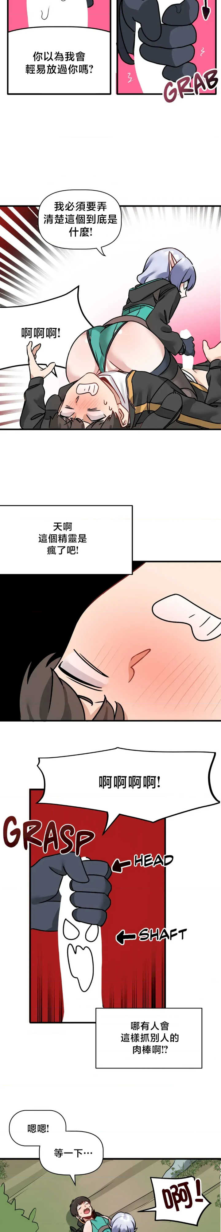 没有男人的异世界