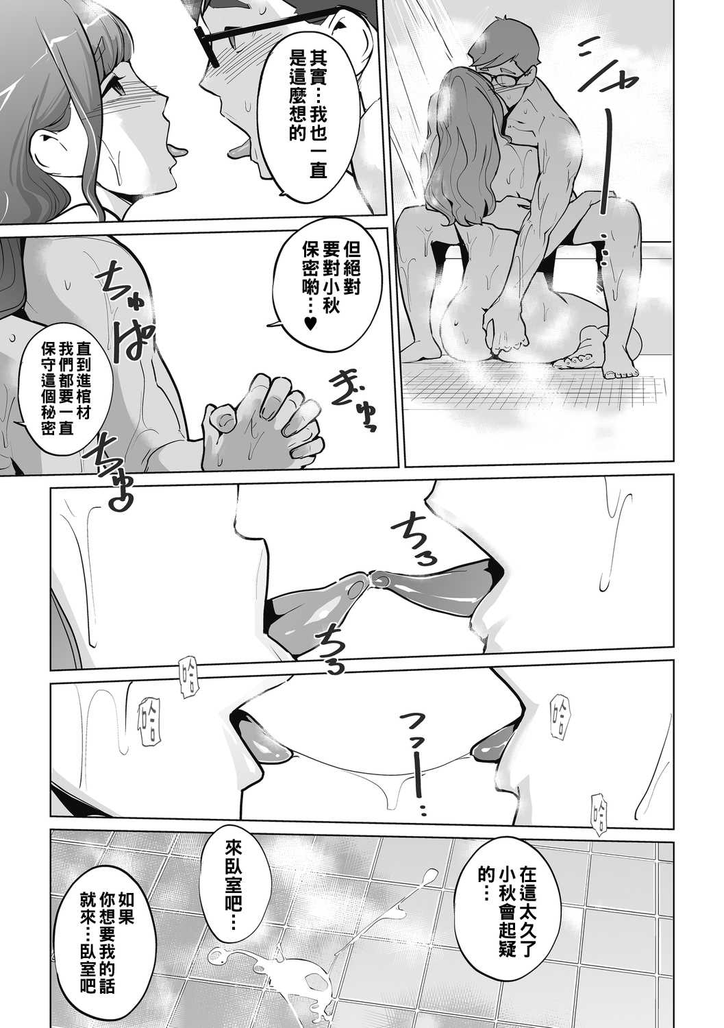 [Clone人間] 秘密