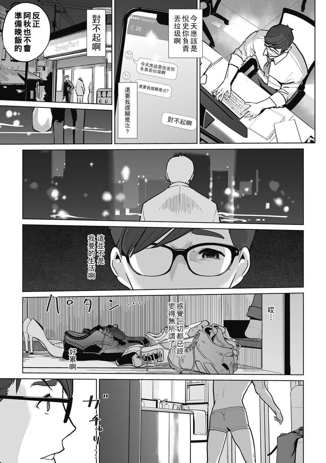 [Clone人間] 秘密