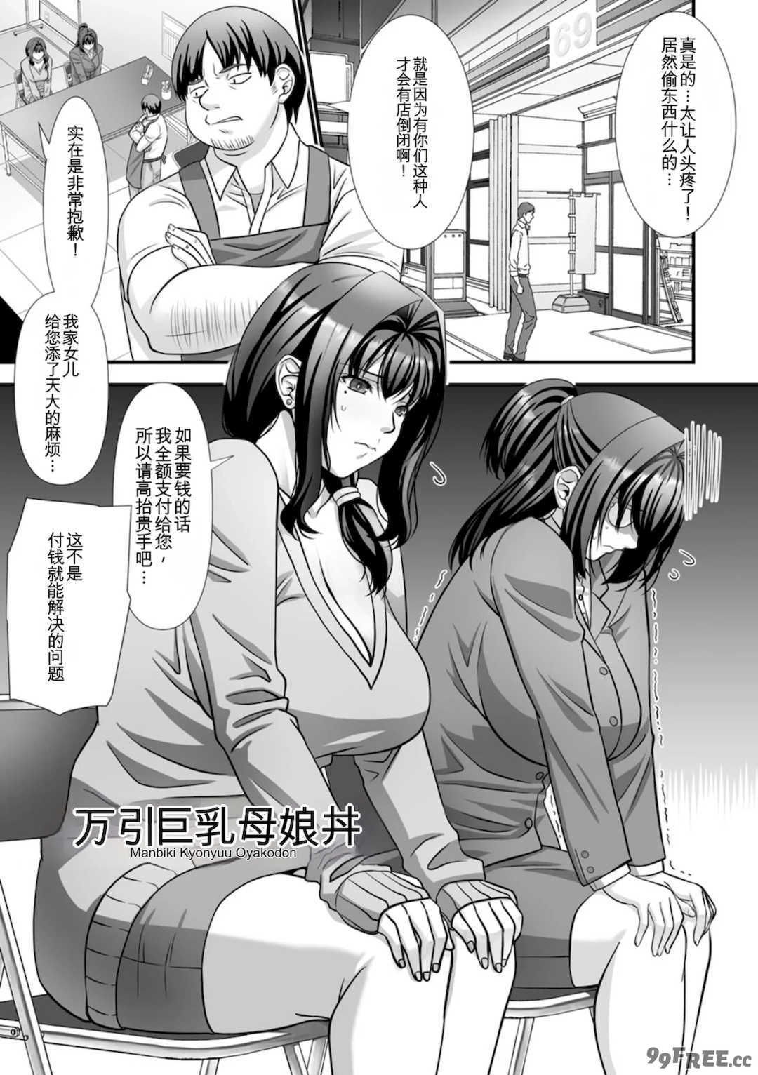 [p-box] 美熟なイチジク 寝取られた妻たち [中国翻訳] [DL版]