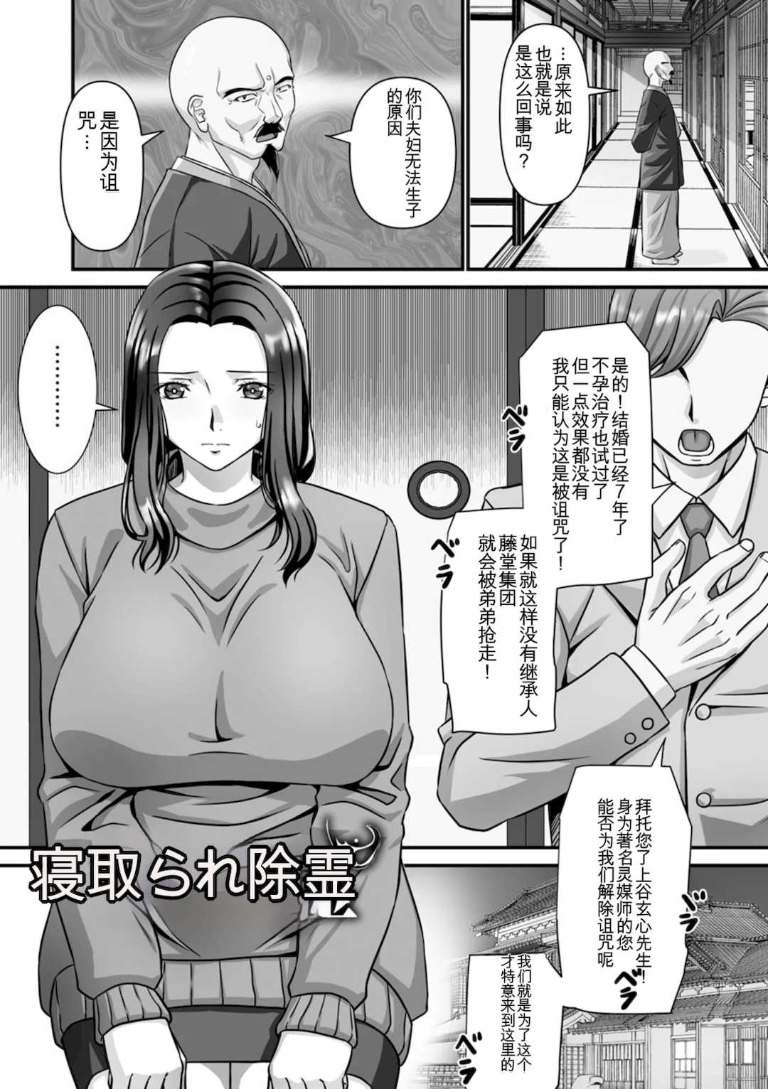 [p-box] 美熟なイチジク 寝取られた妻たち [中国翻訳] [DL版]