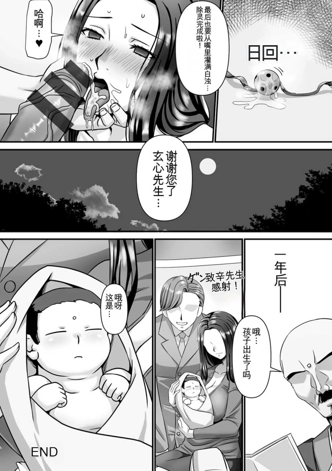 [p-box] 美熟なイチジク 寝取られた妻たち [中国翻訳] [DL版]