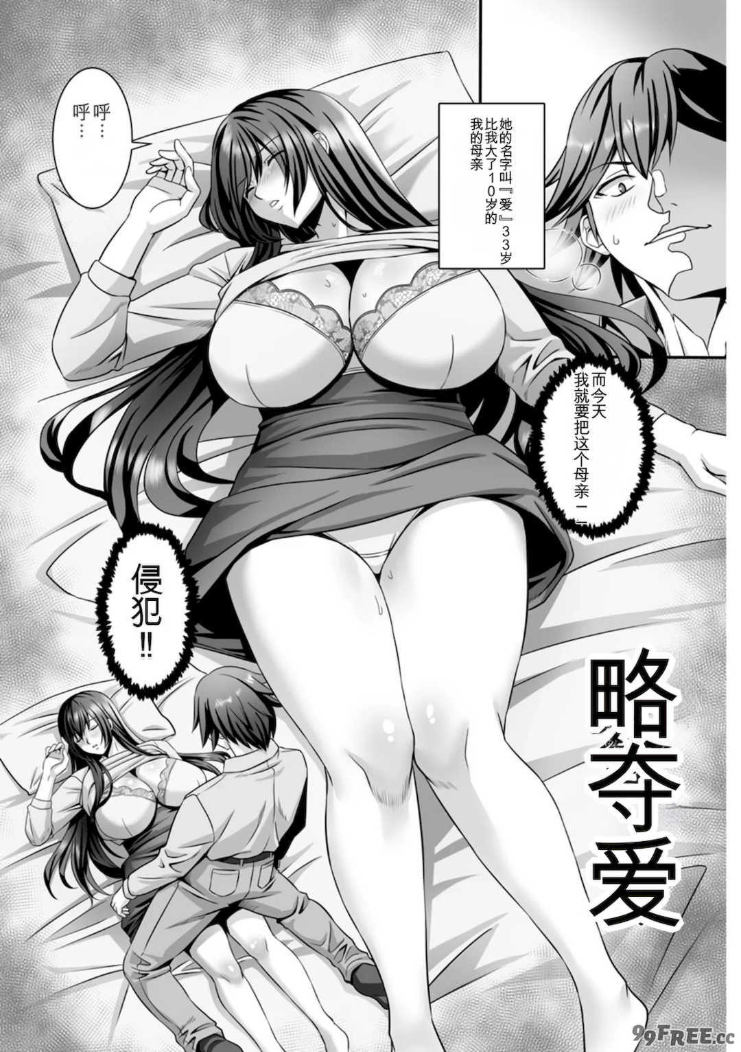 [p-box] 美熟なイチジク 寝取られた妻たち [中国翻訳] [DL版]