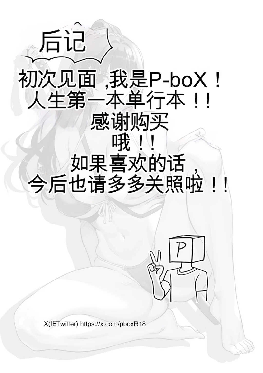 [p-box] 美熟なイチジク 寝取られた妻たち [中国翻訳] [DL版]