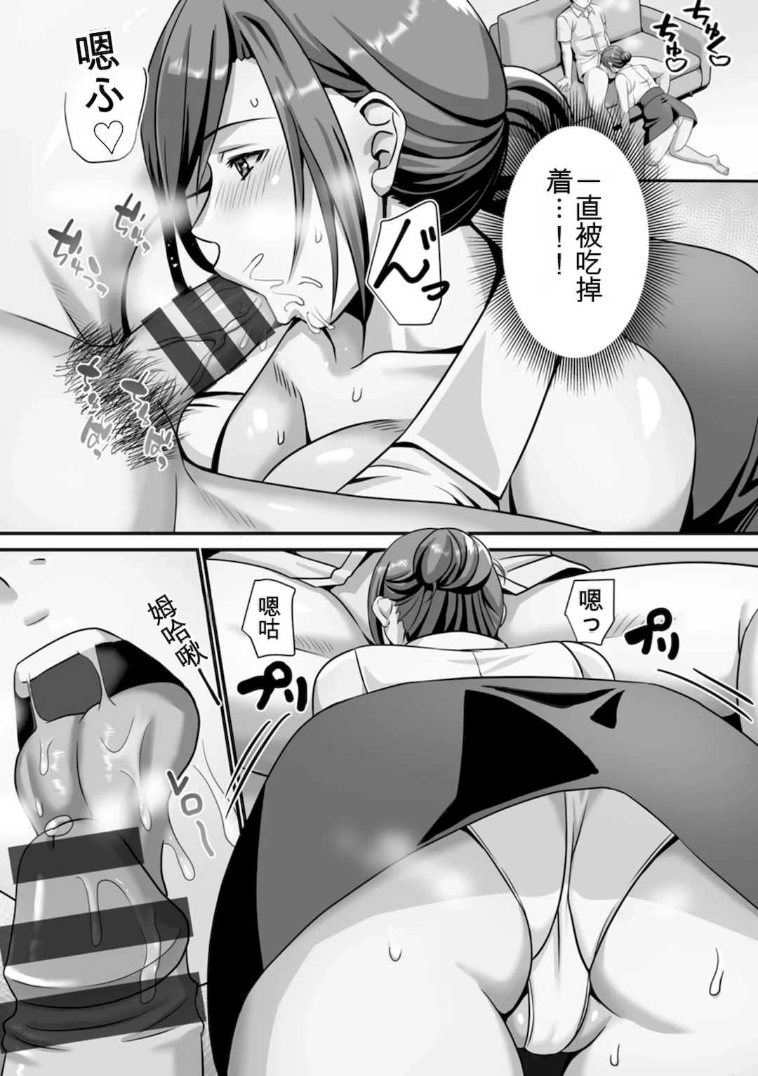 [p-box] 美熟なイチジク 寝取られた妻たち [中国翻訳] [DL版]