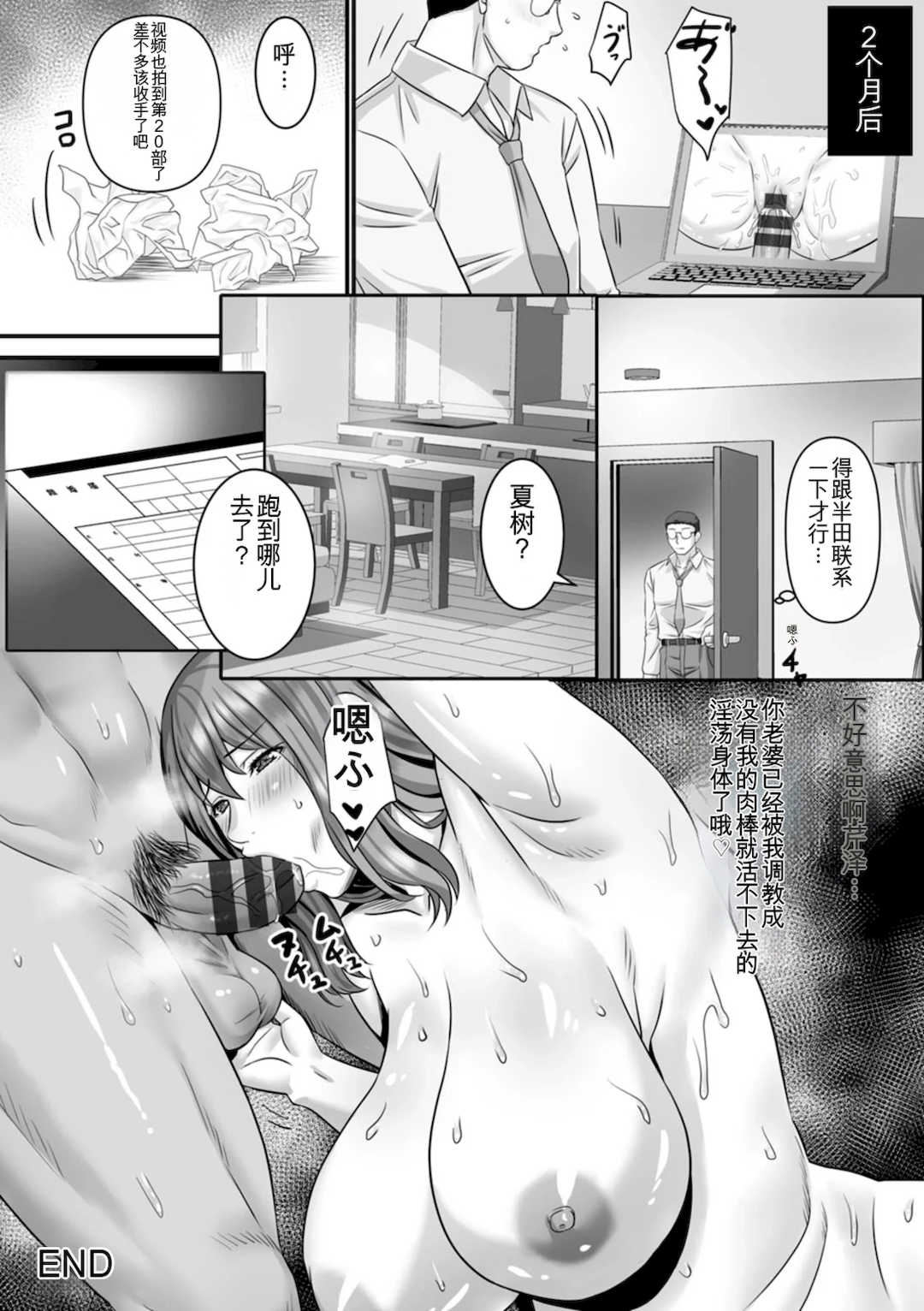 [p-box] 美熟なイチジク 寝取られた妻たち [中国翻訳] [DL版]