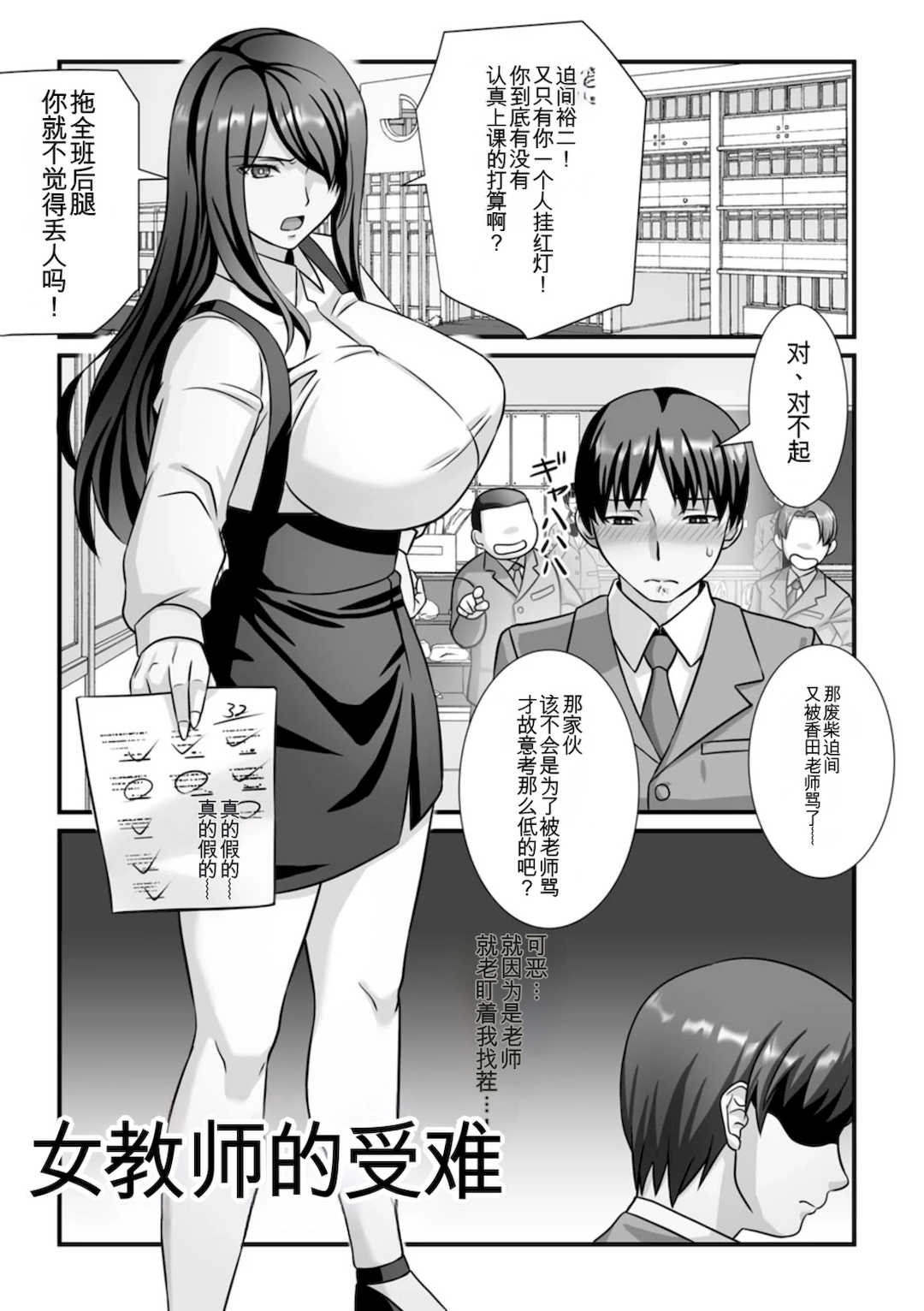 [p-box] 美熟なイチジク 寝取られた妻たち [中国翻訳] [DL版]