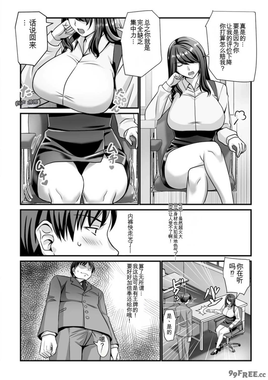 [p-box] 美熟なイチジク 寝取られた妻たち [中国翻訳] [DL版]