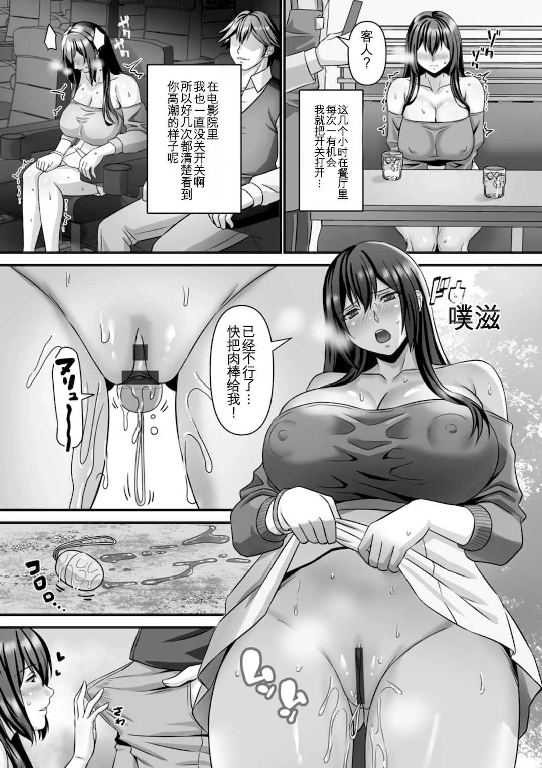 [p-box] 美熟なイチジク 寝取られた妻たち [中国翻訳] [DL版]