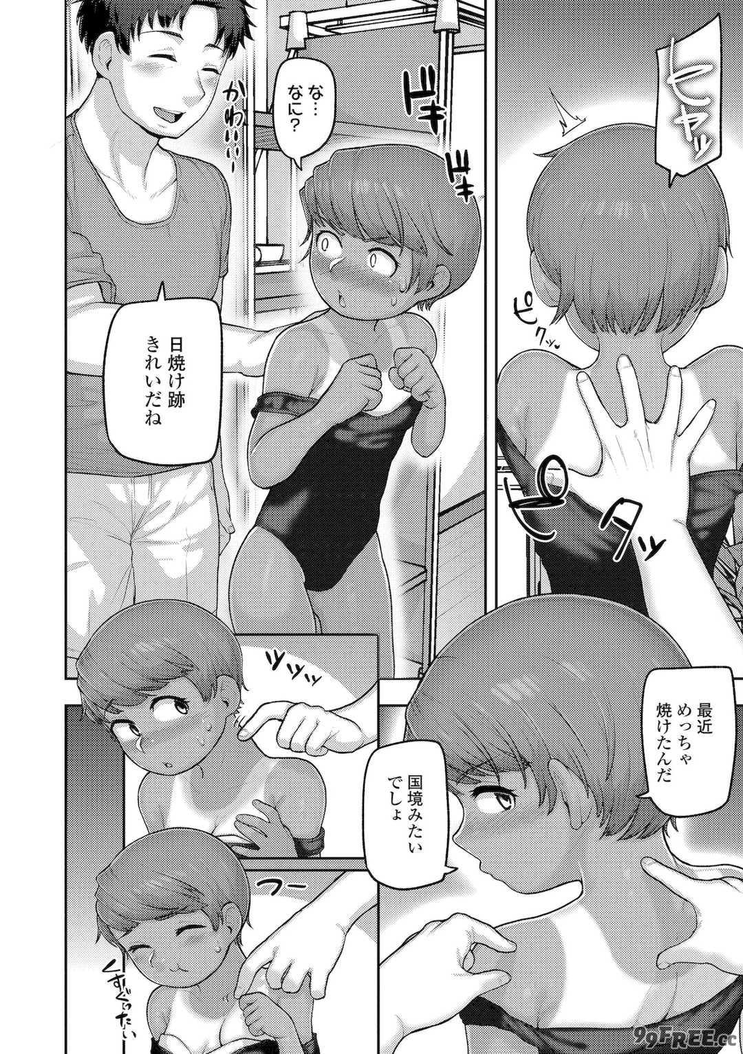 [あくびにうむ] ぷにすべもっちり性長期 [DL版]