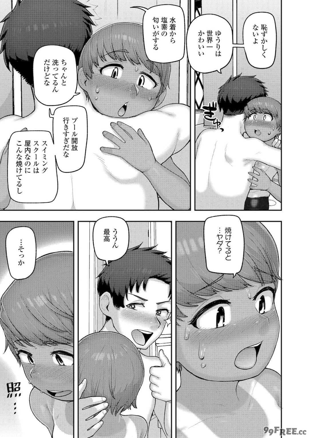 [あくびにうむ] ぷにすべもっちり性長期 [DL版]