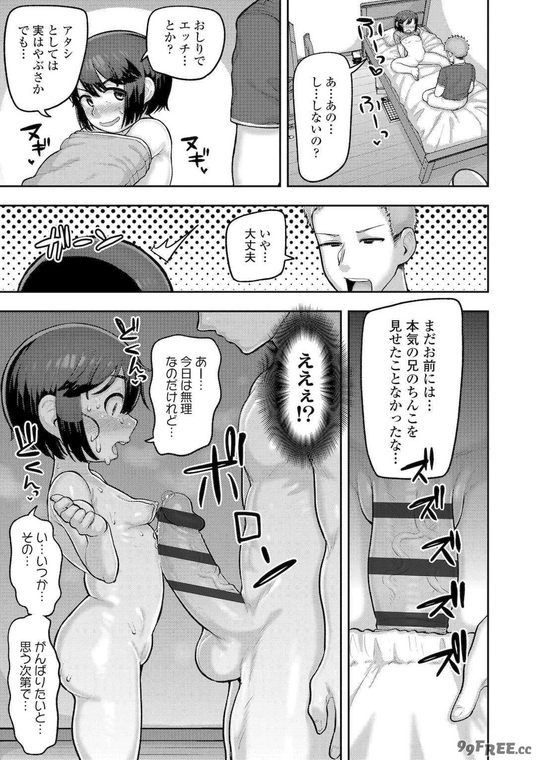 [あくびにうむ] ぷにすべもっちり性長期 [DL版]