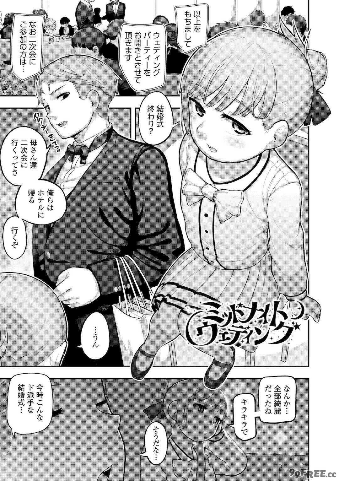 [あくびにうむ] ぷにすべもっちり性長期 [DL版]