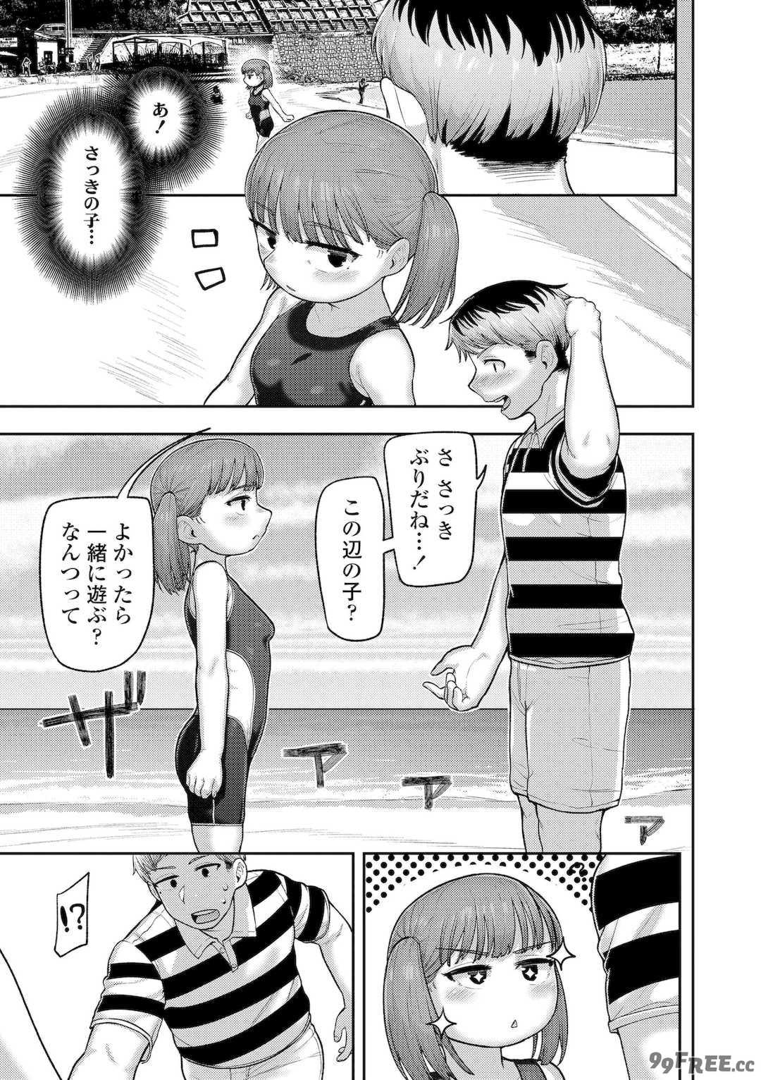 [あくびにうむ] ぷにすべもっちり性長期 [DL版]