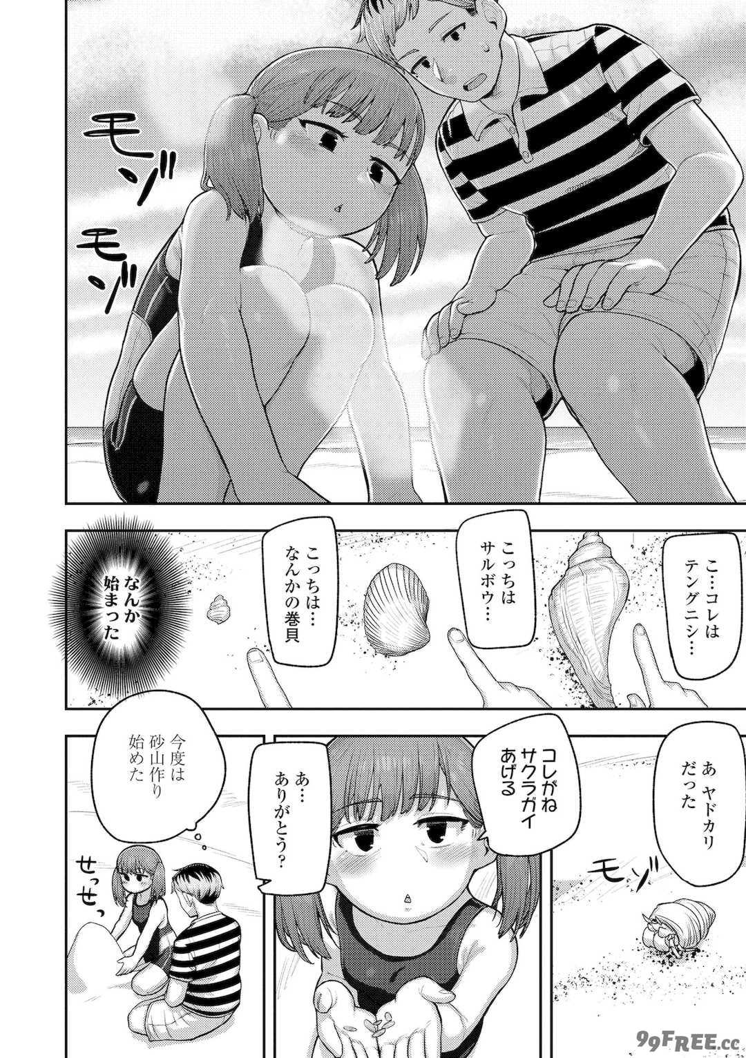 [あくびにうむ] ぷにすべもっちり性長期 [DL版]