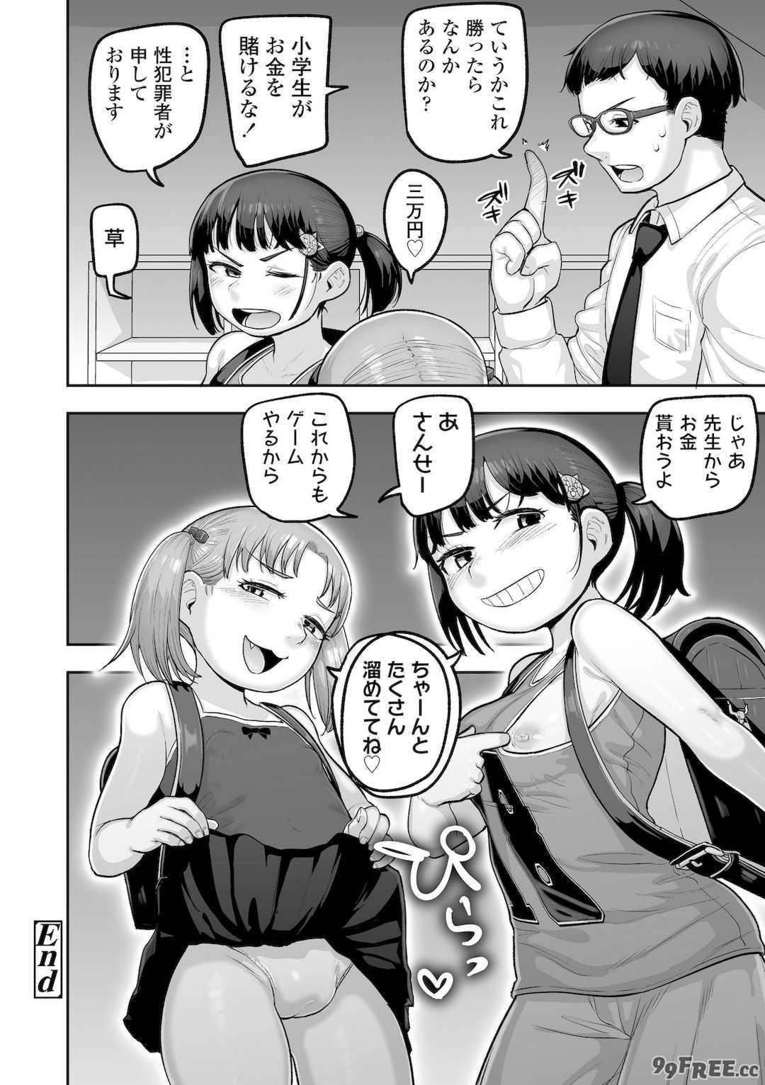 [あくびにうむ] ぷにすべもっちり性長期 [DL版]