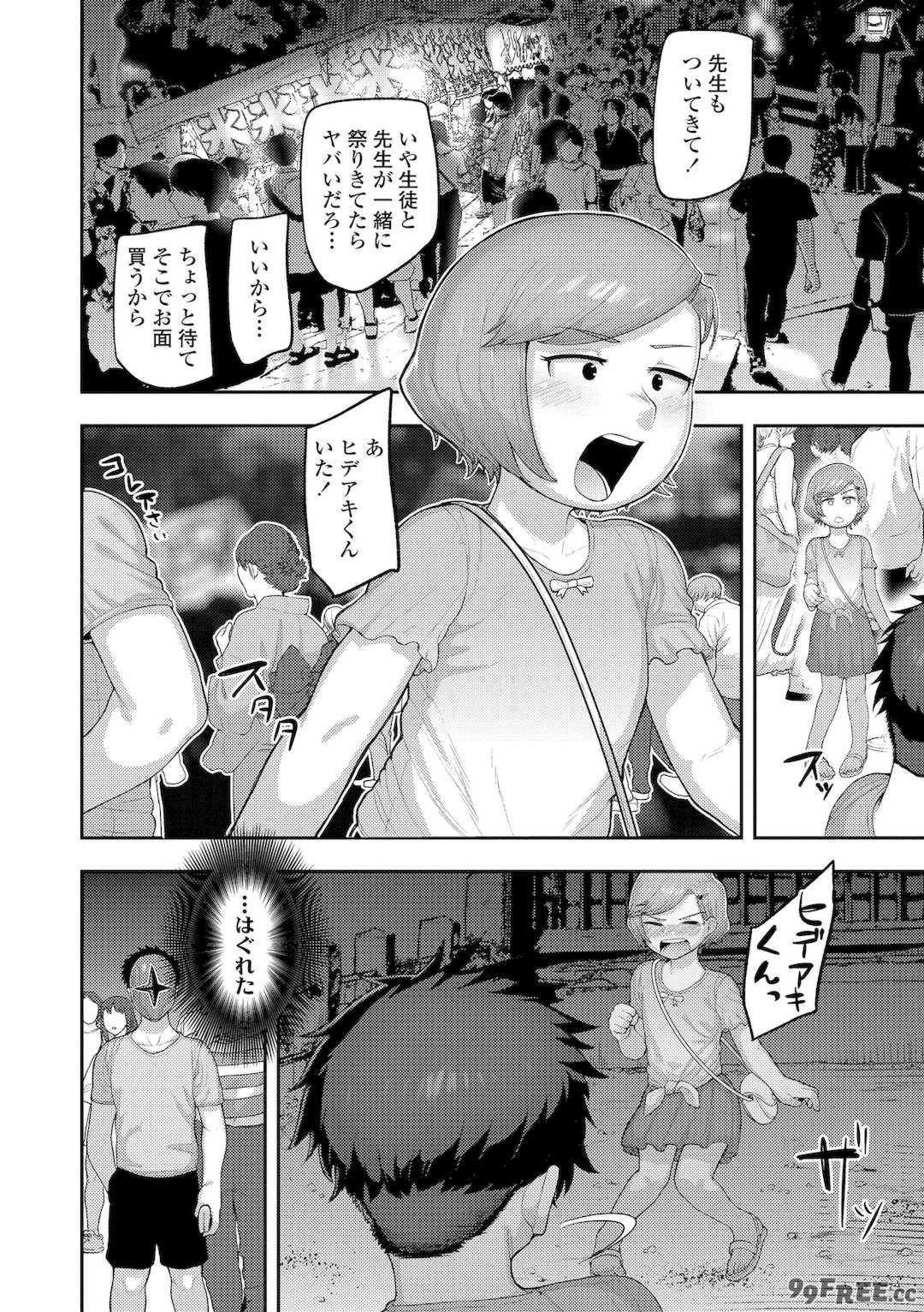 [あくびにうむ] ぷにすべもっちり性長期 [DL版]