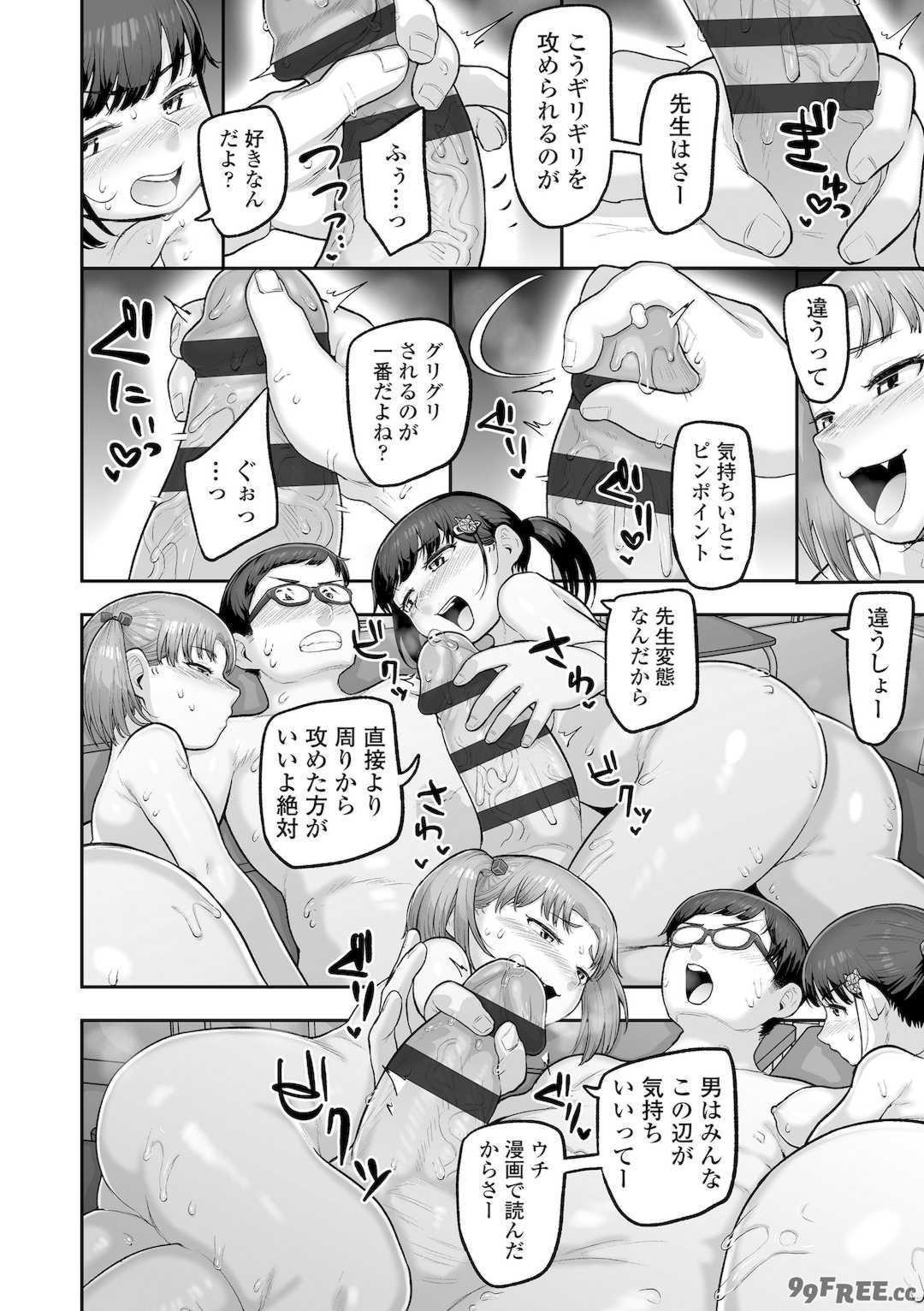 [あくびにうむ] ぷにすべもっちり性長期 [DL版]