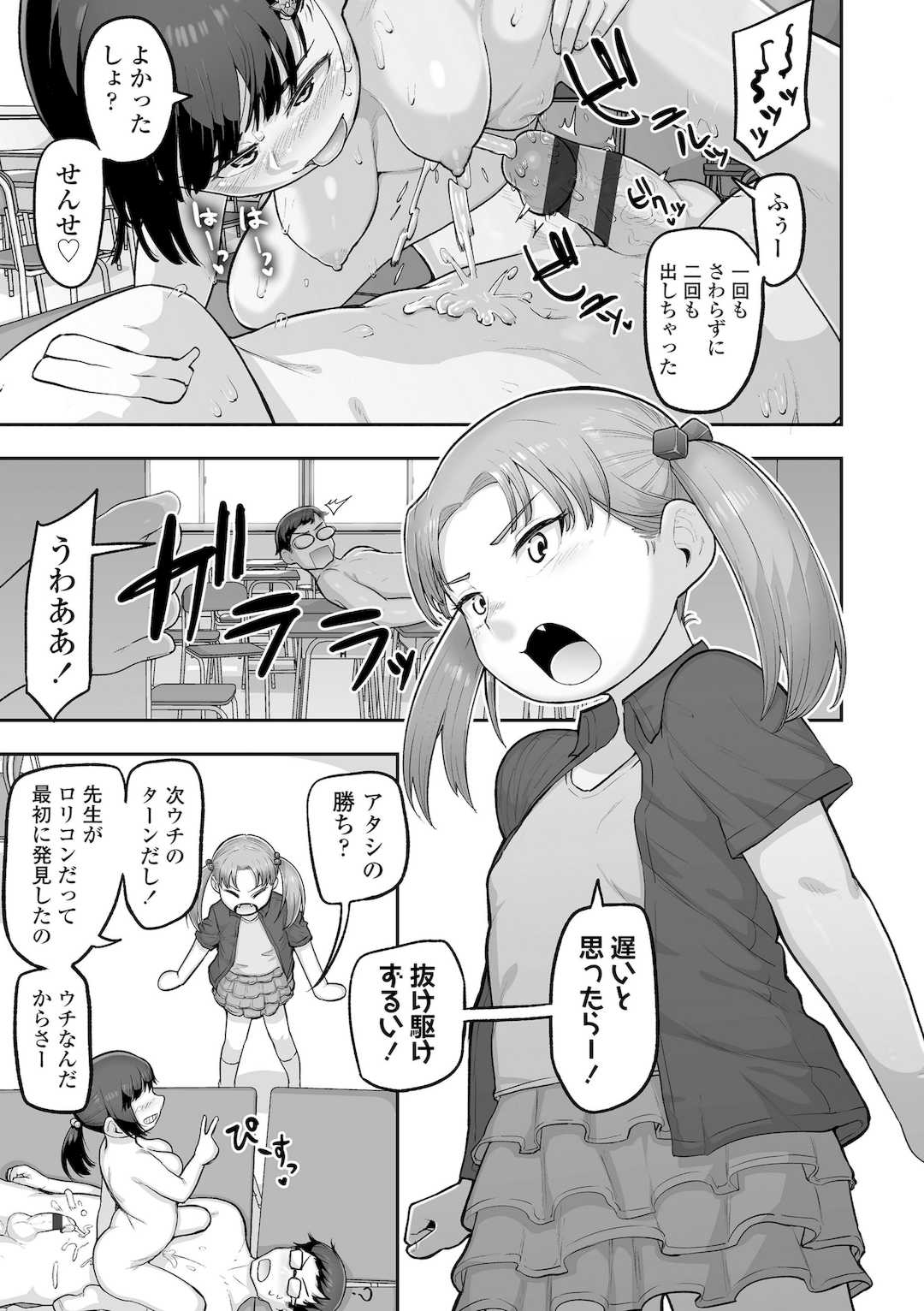 [あくびにうむ] ぷにすべもっちり性長期 [DL版]