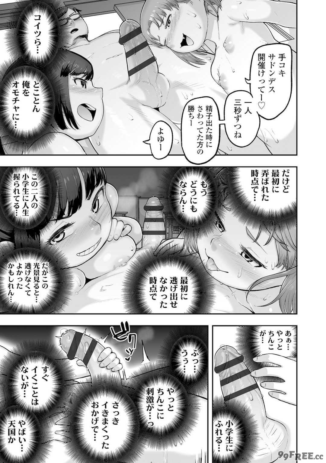 [あくびにうむ] ぷにすべもっちり性長期 [DL版]