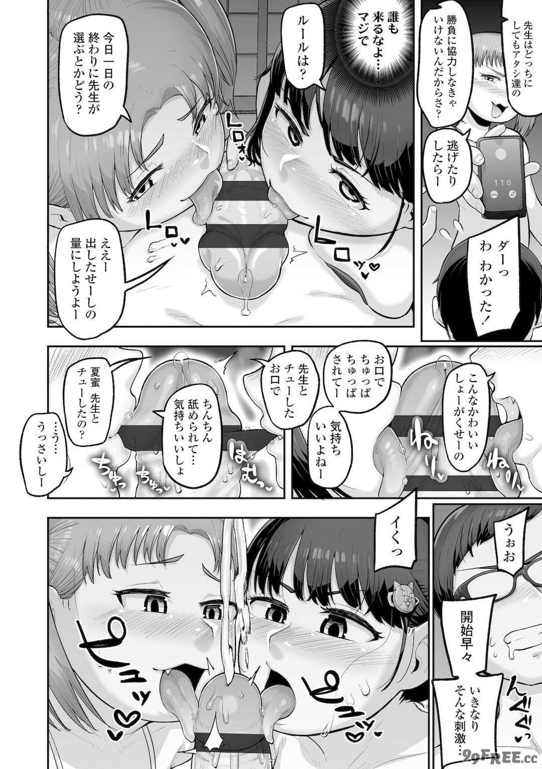 [あくびにうむ] ぷにすべもっちり性長期 [DL版]