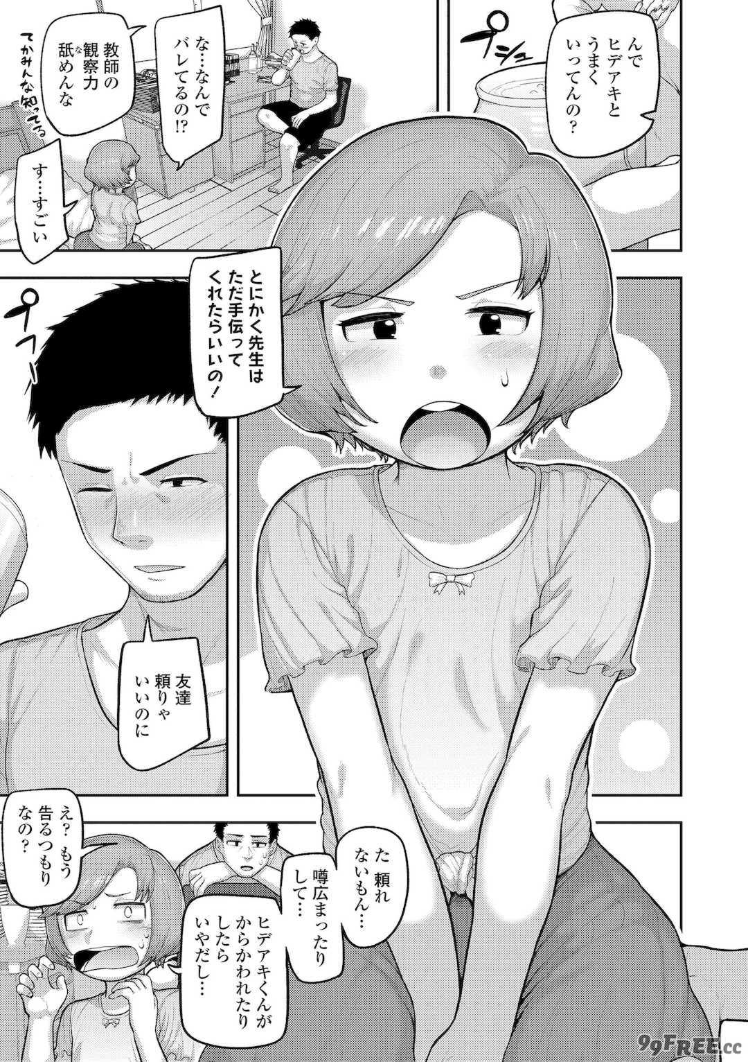 [あくびにうむ] ぷにすべもっちり性長期 [DL版]