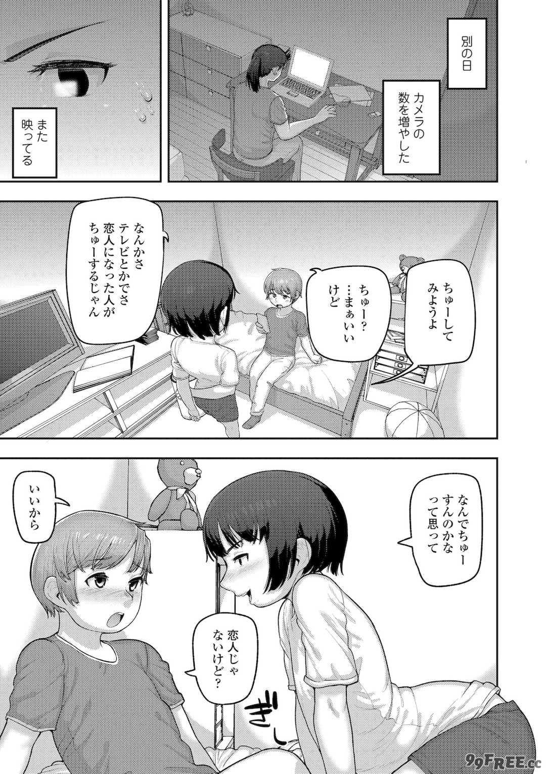 [あくびにうむ] ぷにすべもっちり性長期 [DL版]