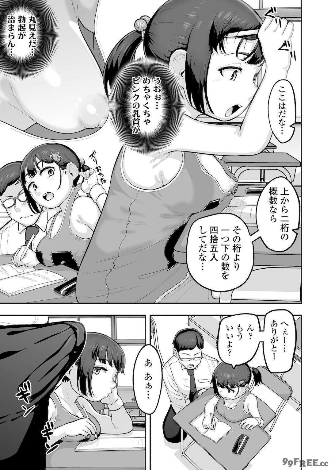 [あくびにうむ] ぷにすべもっちり性長期 [DL版]