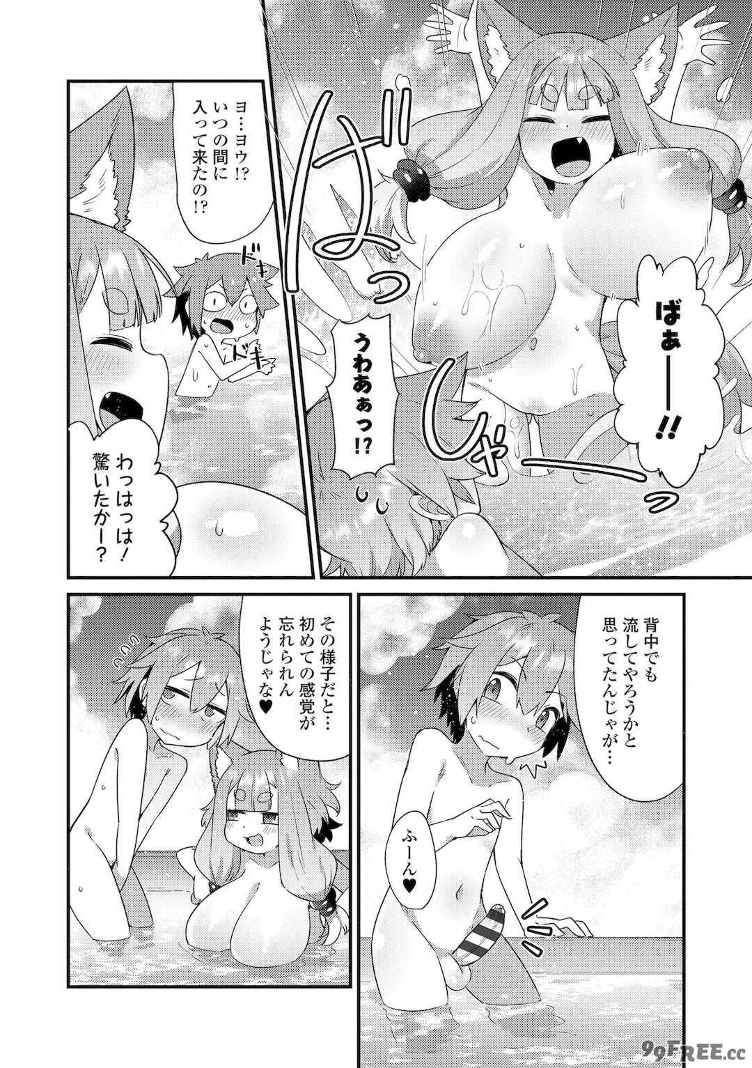 [あまがえる] マヨヒガの幼婆たち [DL版]