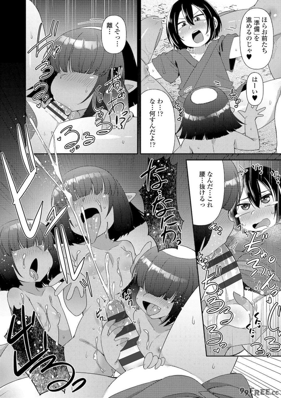 [あまがえる] マヨヒガの幼婆たち [DL版]