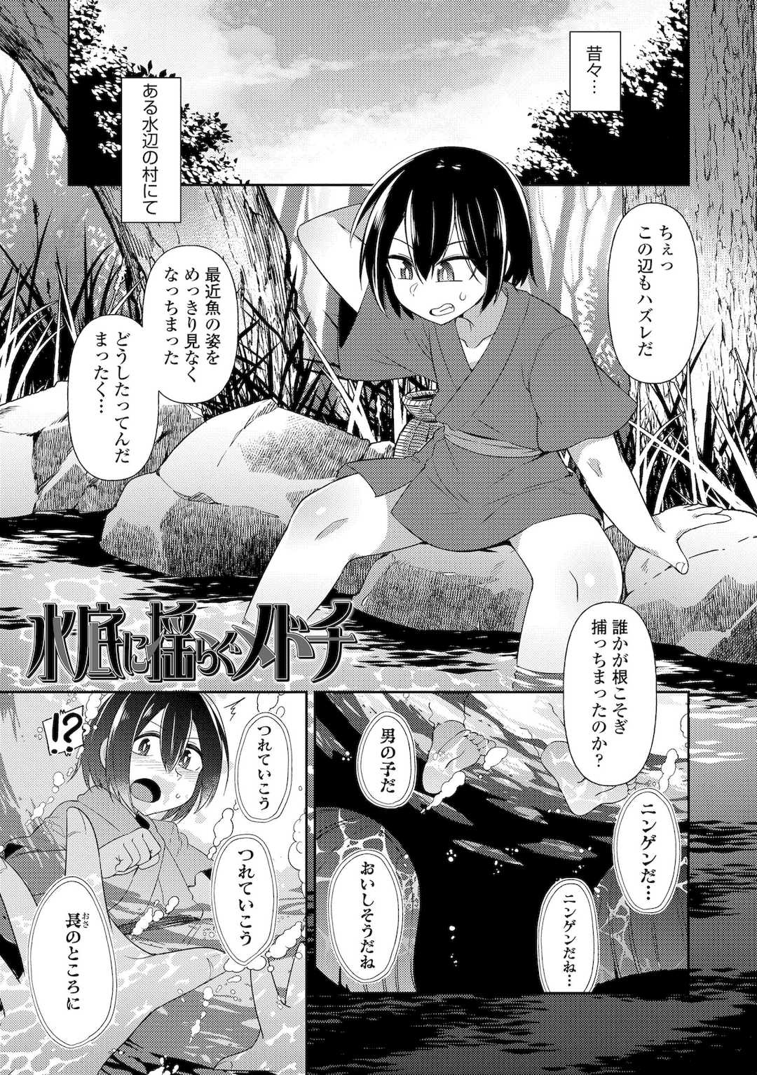 [あまがえる] マヨヒガの幼婆たち [DL版]