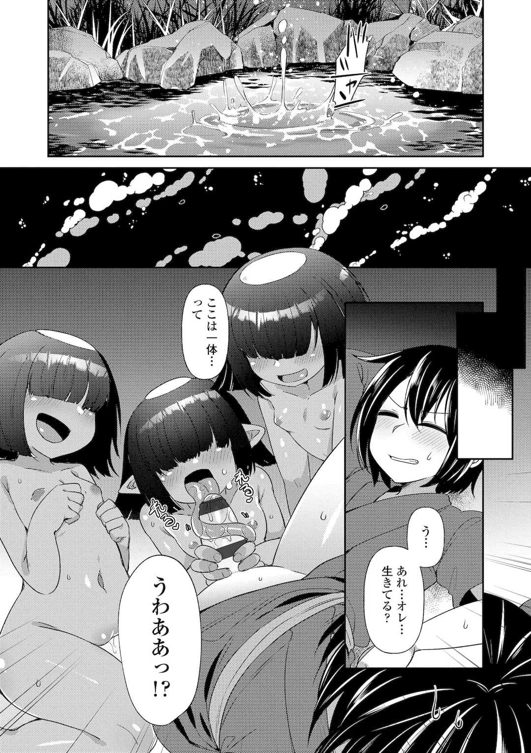 [あまがえる] マヨヒガの幼婆たち [DL版]