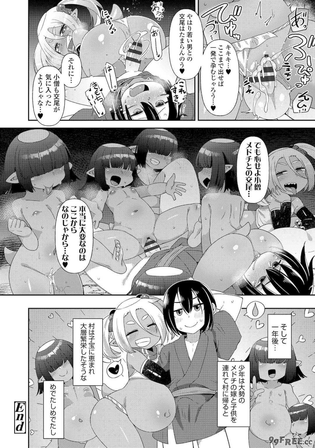 [あまがえる] マヨヒガの幼婆たち [DL版]