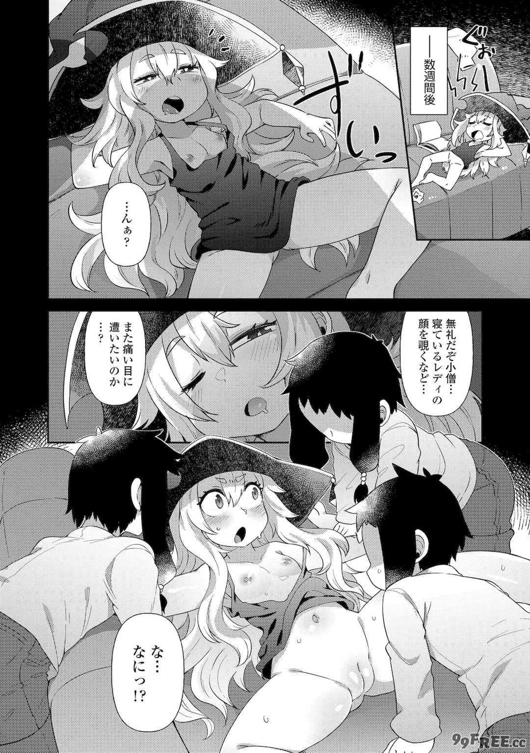 [あまがえる] マヨヒガの幼婆たち [DL版]