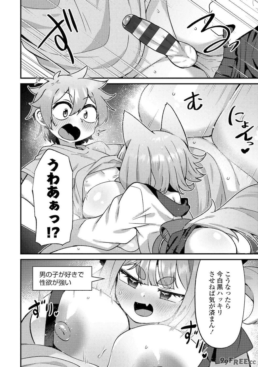 [あまがえる] マヨヒガの幼婆たち [DL版]