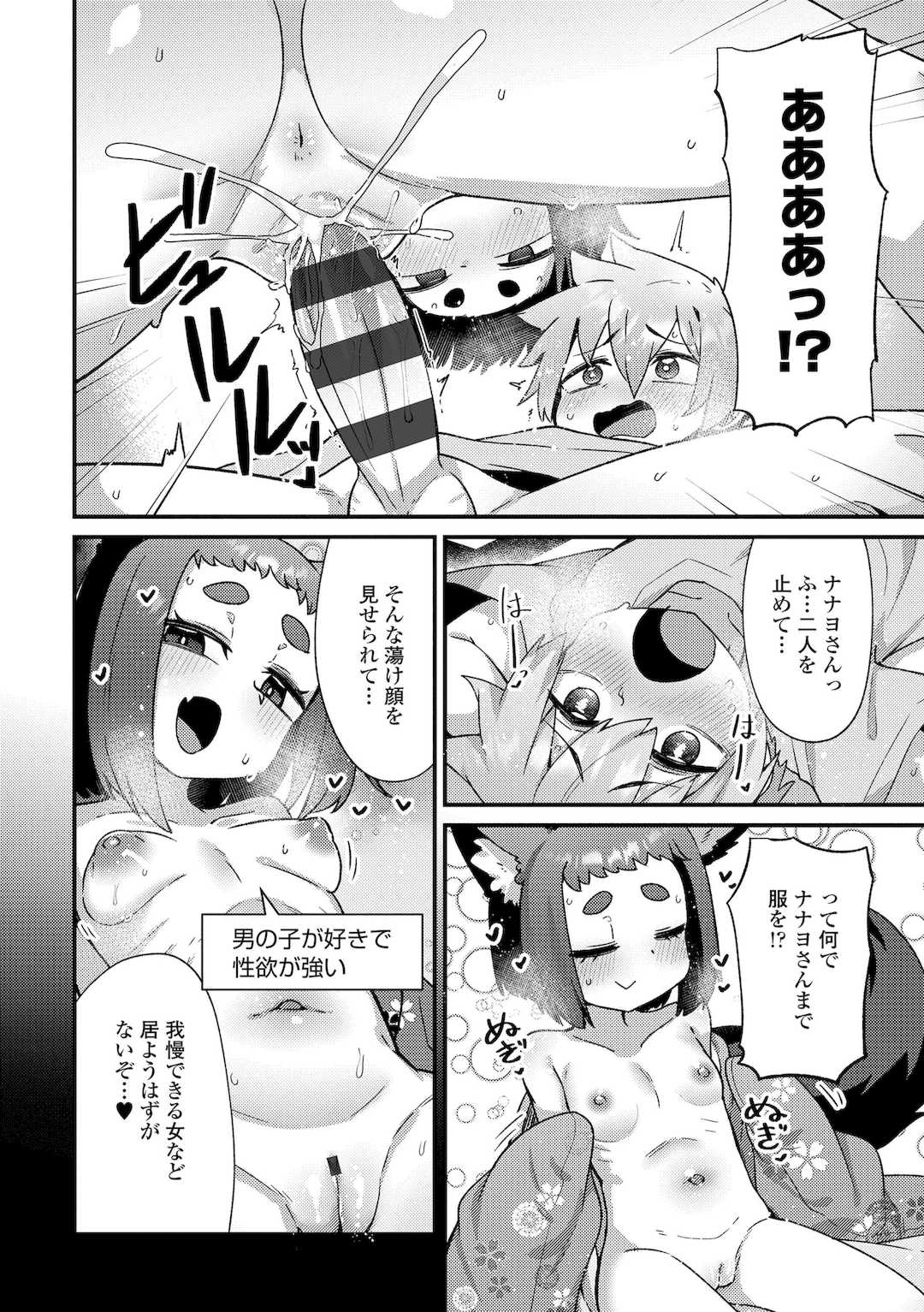 [あまがえる] マヨヒガの幼婆たち [DL版]