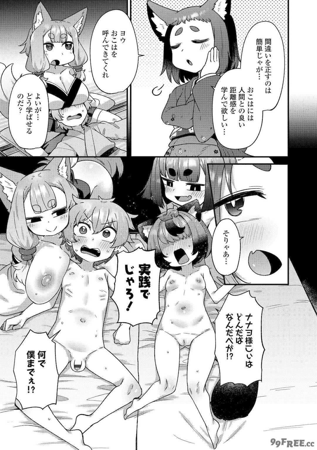 [あまがえる] マヨヒガの幼婆たち [DL版]