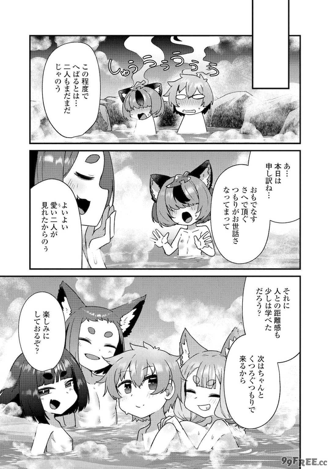 [あまがえる] マヨヒガの幼婆たち [DL版]