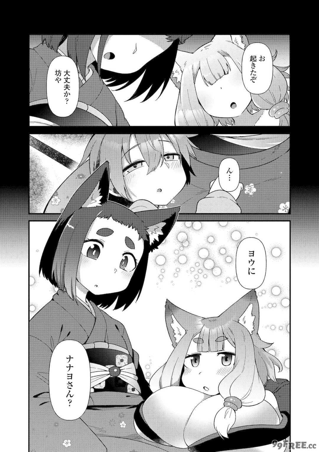 [あまがえる] マヨヒガの幼婆たち [DL版]