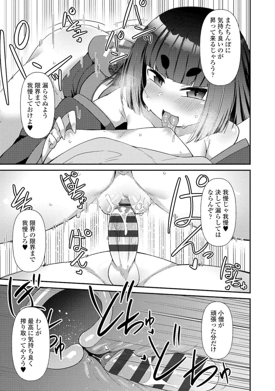 [あまがえる] マヨヒガの幼婆たち [DL版]