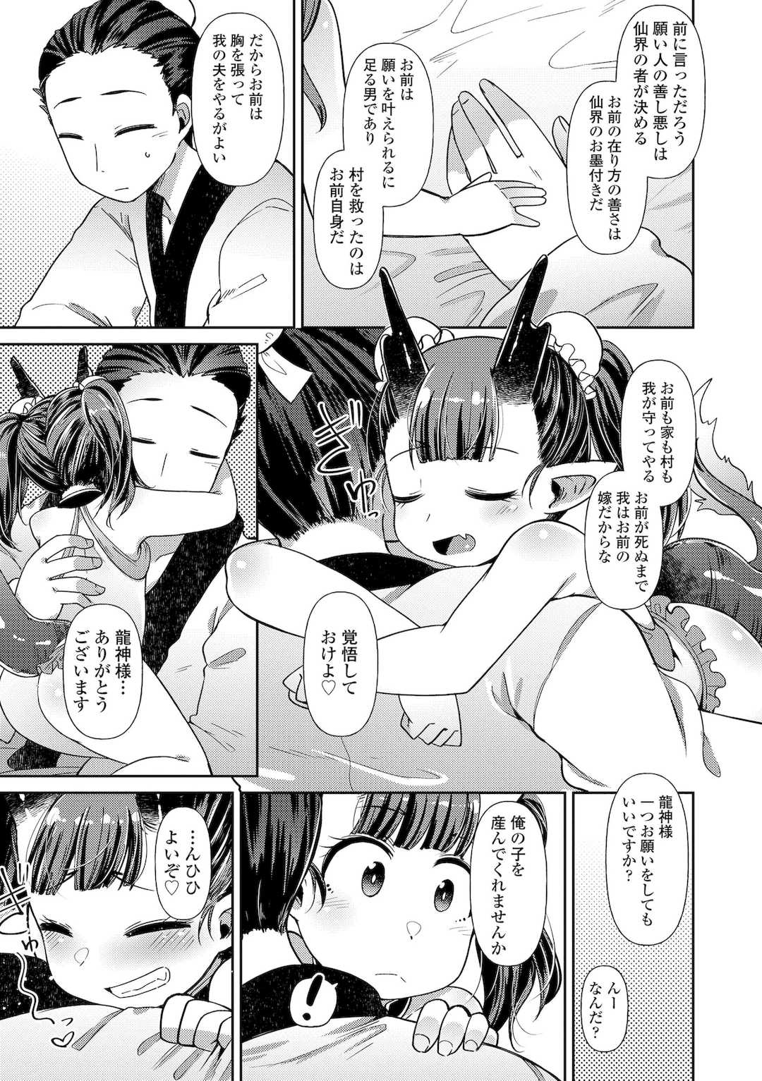 [あまがえる] マヨヒガの幼婆たち [DL版]