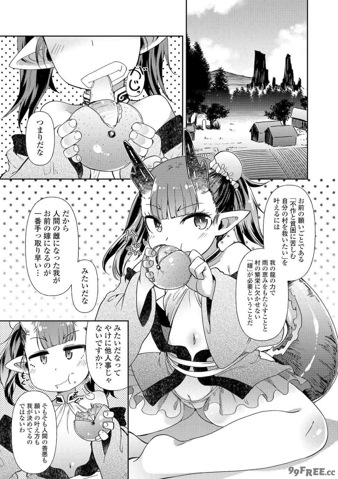 [あまがえる] マヨヒガの幼婆たち [DL版]