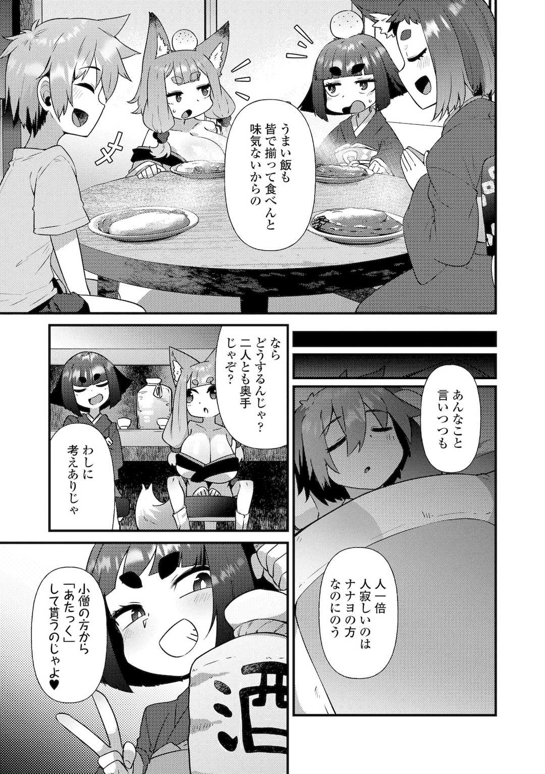 [あまがえる] マヨヒガの幼婆たち [DL版]