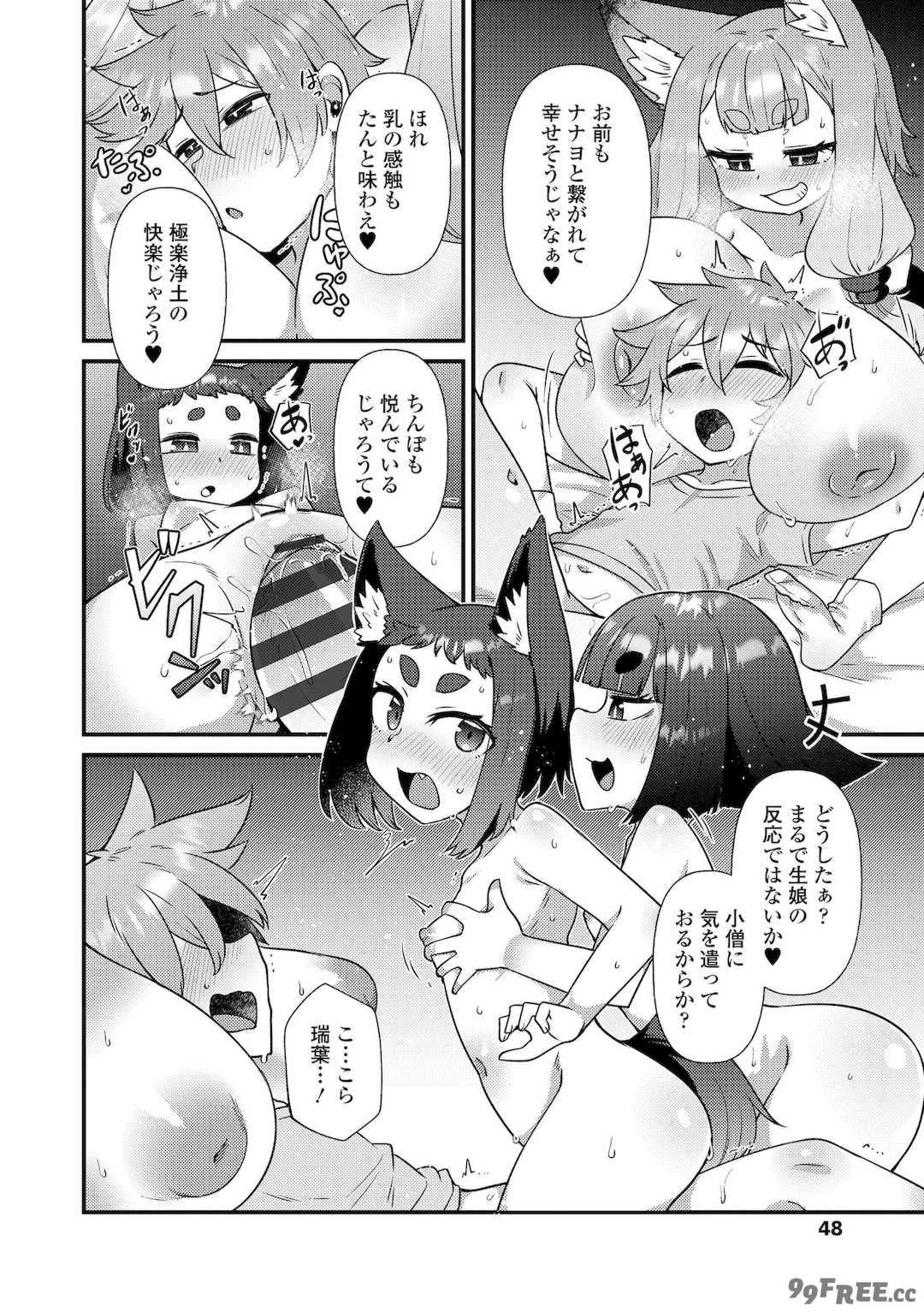 [あまがえる] マヨヒガの幼婆たち [DL版]