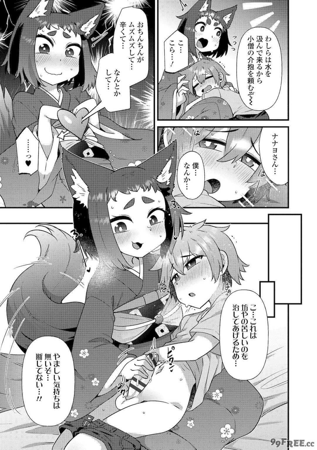 [あまがえる] マヨヒガの幼婆たち [DL版]