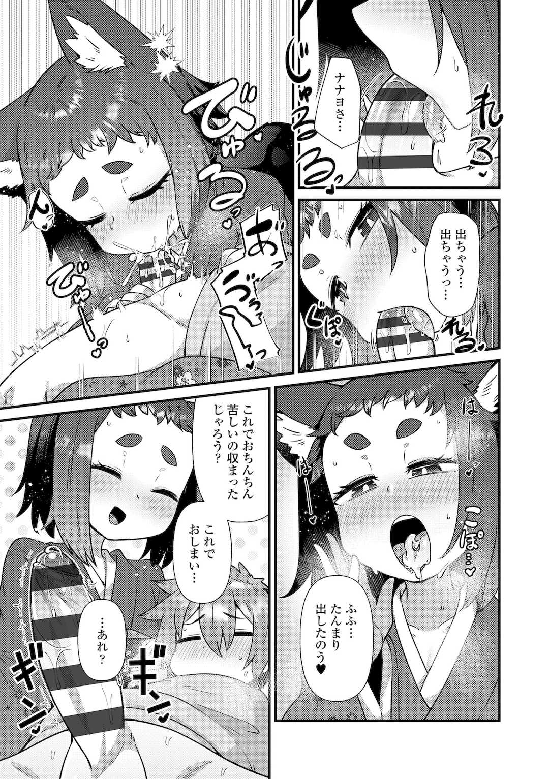 [あまがえる] マヨヒガの幼婆たち [DL版]