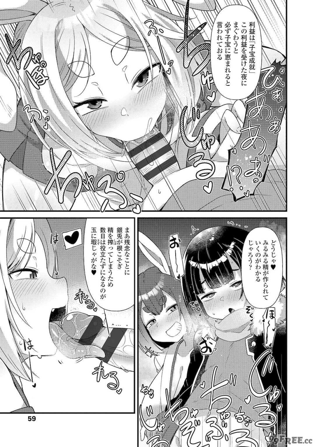 [あまがえる] マヨヒガの幼婆たち [DL版]